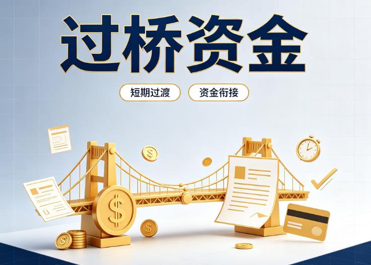 杭州上城区5债务重组|杭州上城区5过桥贷款|杭州上城区5事业单位债务重组