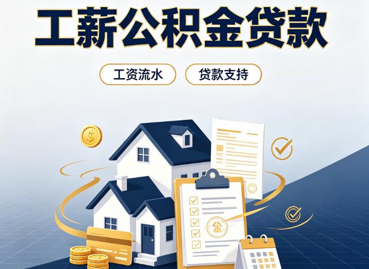 杭州上城区5债务重组|杭州上城区5过桥资金|杭州上城区5公积金贷款