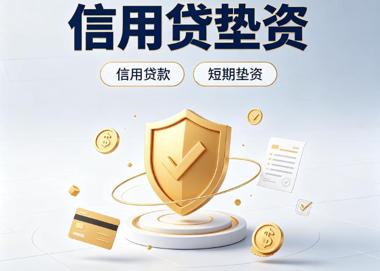 杭州上城区5债务重组|杭州上城区5垫资公司|杭州上城区5公积金贷款