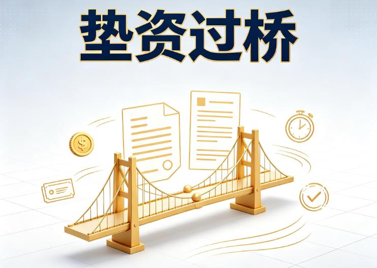杭州上城区5债务重组|杭州上城区5垫资贷款|杭州上城区5信用贷垫资
